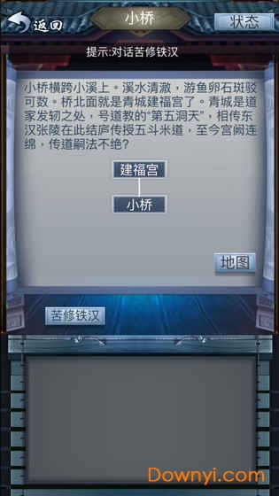 放置修仙修改版内购版 游戏截图
