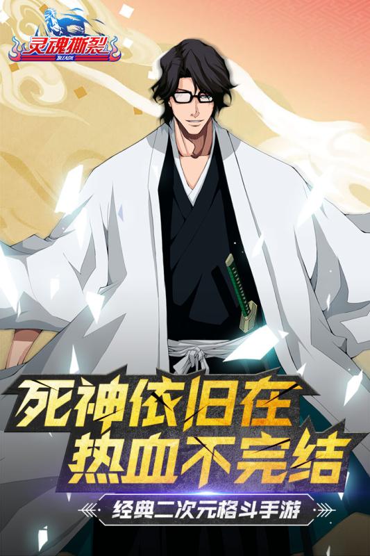 灵魂撕裂无限魂玉版 游戏截图
